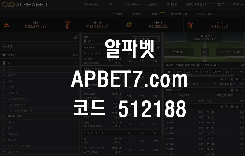 알파벳 토토