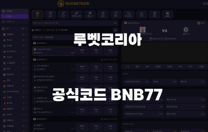 루벳코리아